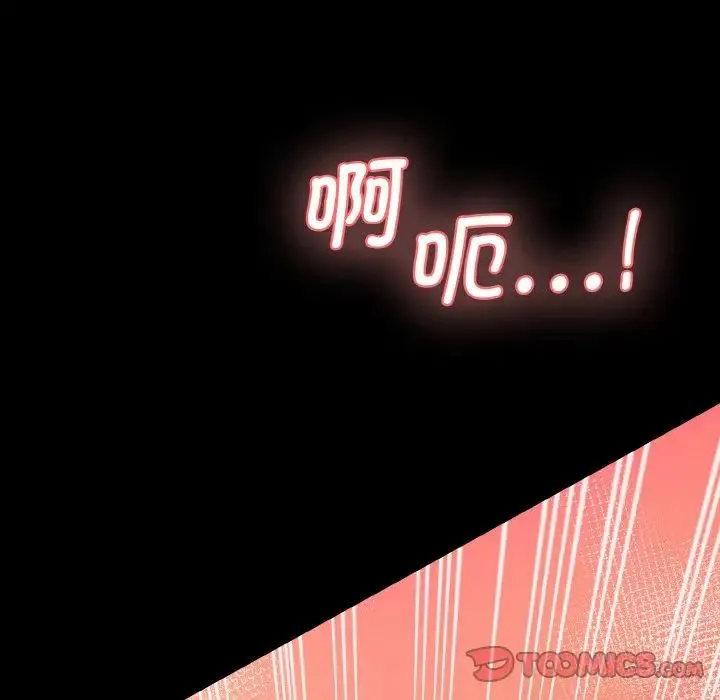 情迷研究室 - 第30話 - page 136