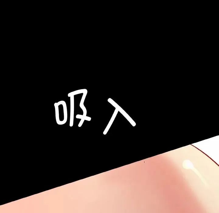 情迷研究室 - 第30話 - page 144