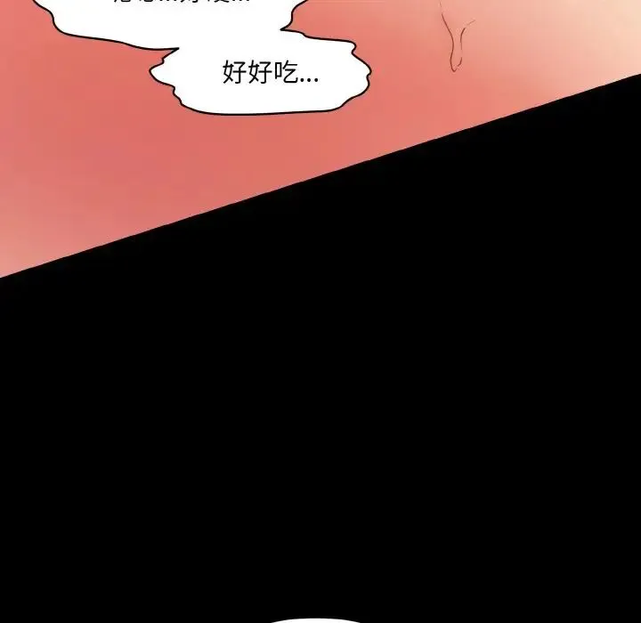 情迷研究室 - 第30話 - page 147