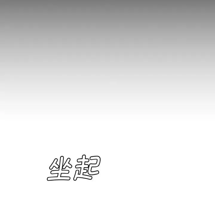 情迷研究室 - 第30話 - page 151