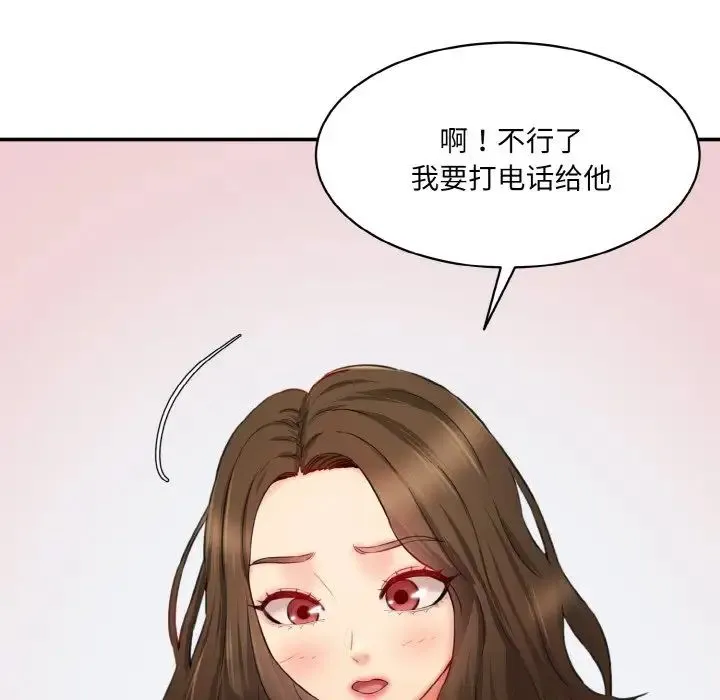 情迷研究室 - 第30話 - page 152