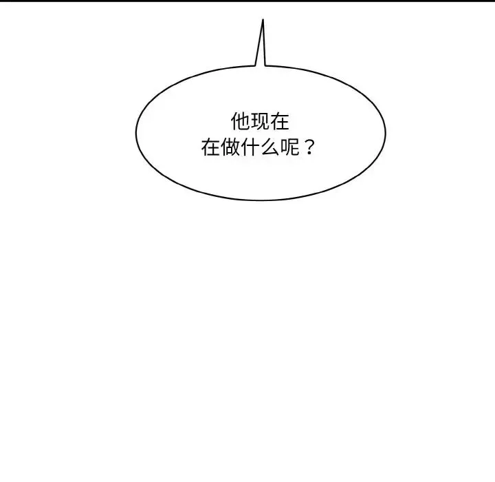 情迷研究室 - 第30話 - page 154