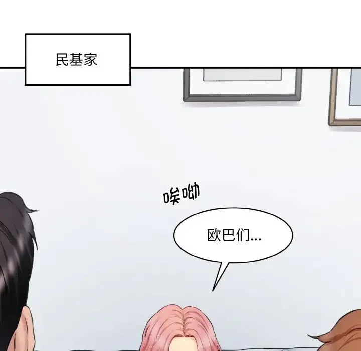 情迷研究室 - 第30話 - page 156