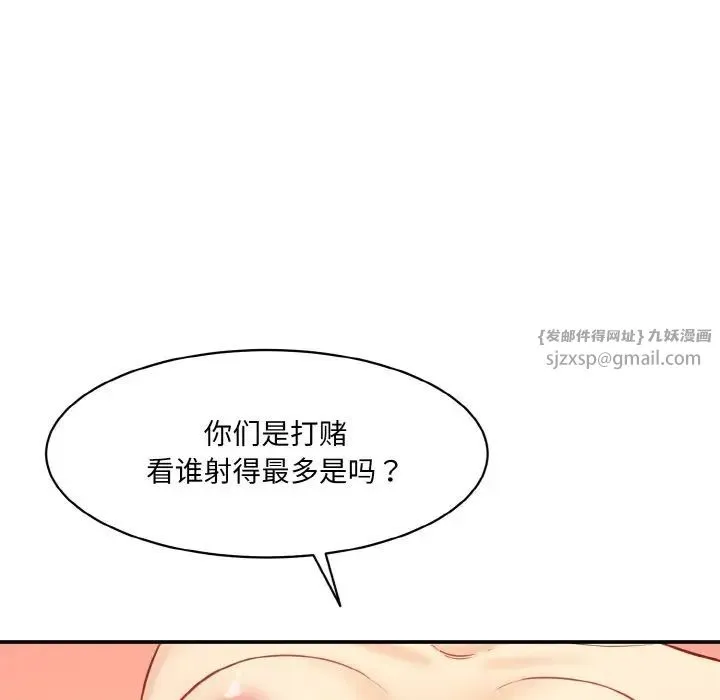 情迷研究室 - 第30話 - page 158