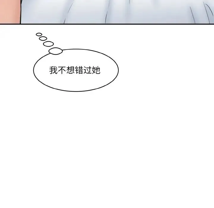 情迷研究室 - 第30話 - page 163