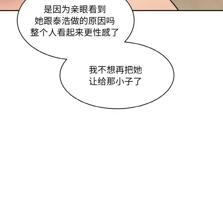 情迷研究室 - 第30話 - page 166