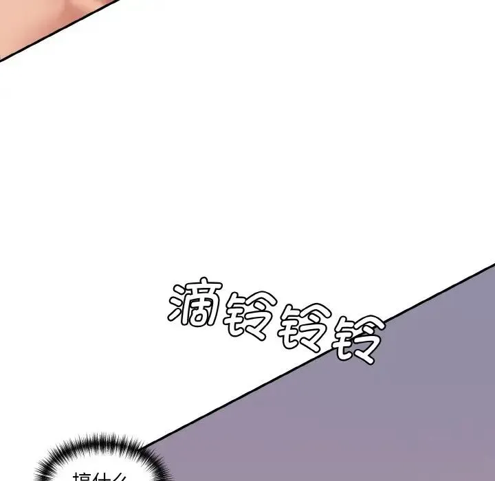 情迷研究室 - 第30話 - page 173