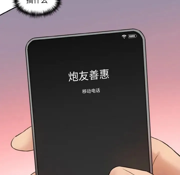 情迷研究室 - 第30話 - page 174