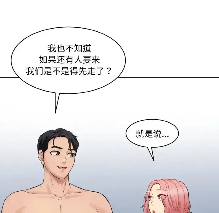 情迷研究室 - 第30話 - page 180