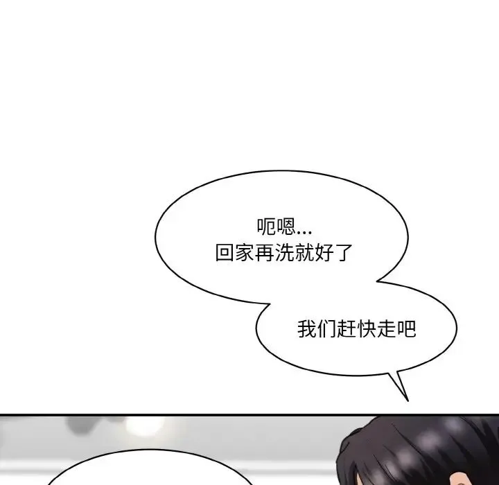 情迷研究室 - 第30話 - page 182