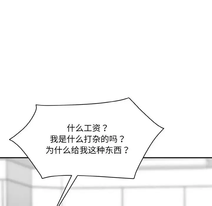 情迷研究室 - 第30話 - page 187