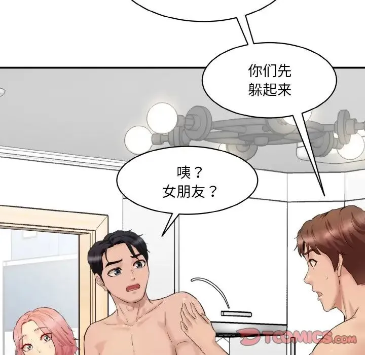 情迷研究室 - 第30話 - page 196