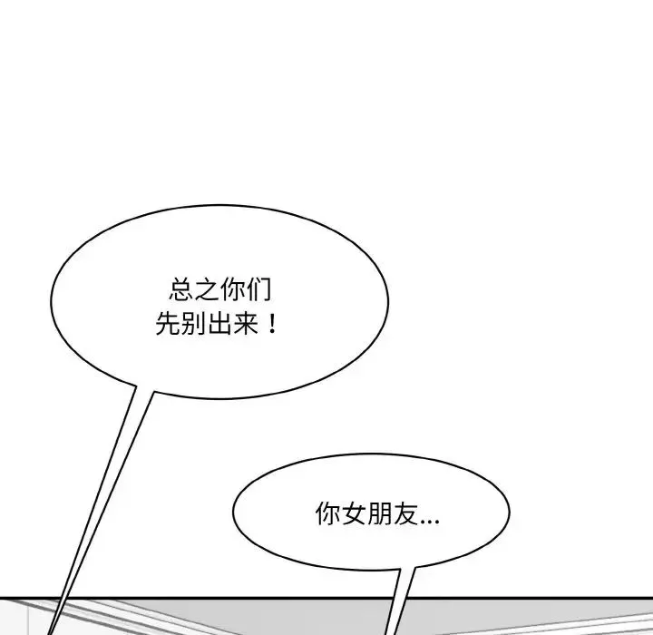情迷研究室 - 第30話 - page 198