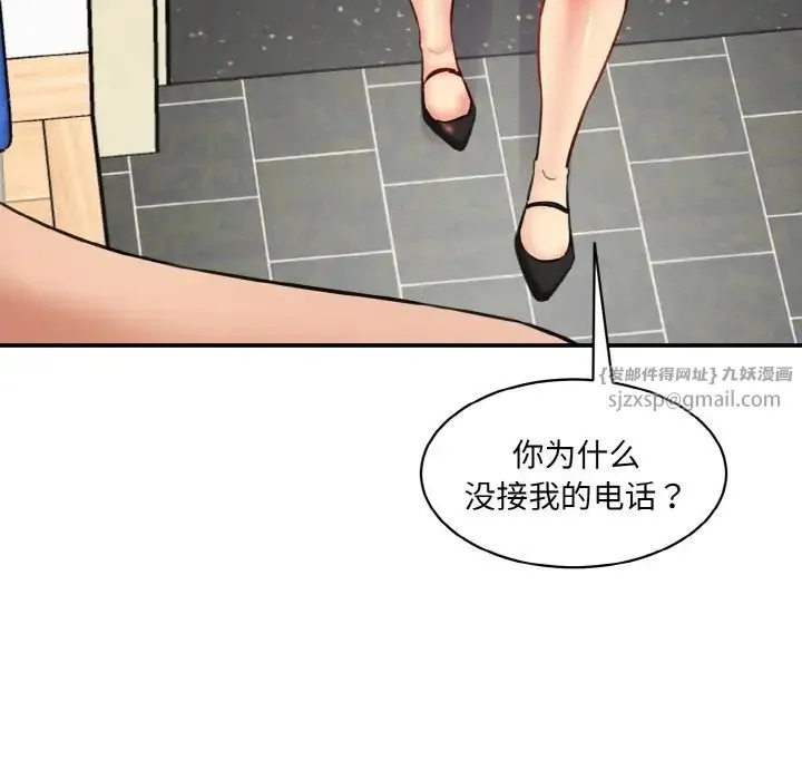 情迷研究室 - 第30話 - page 204