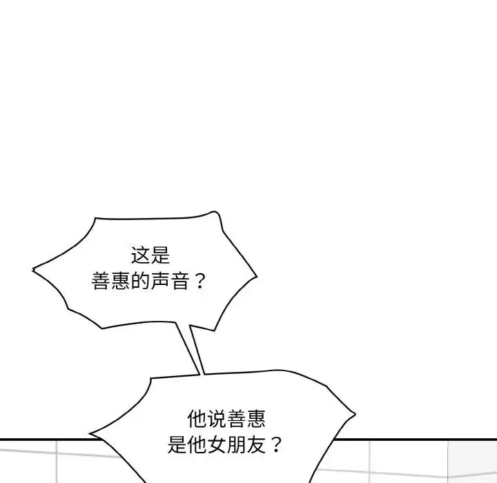 情迷研究室 - 第30話 - page 205