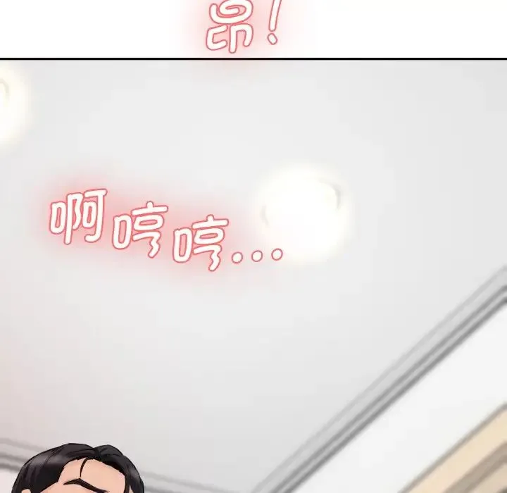 情迷研究室 - 第32話 - page 7