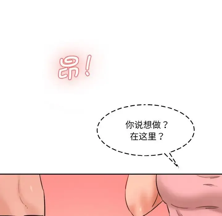 情迷研究室 - 第32話 - page 10
