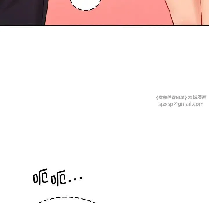 情迷研究室 - 第32話 - page 12