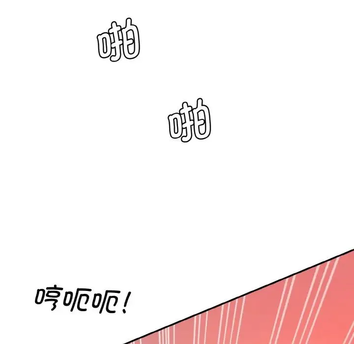 情迷研究室 - 第32話 - page 16