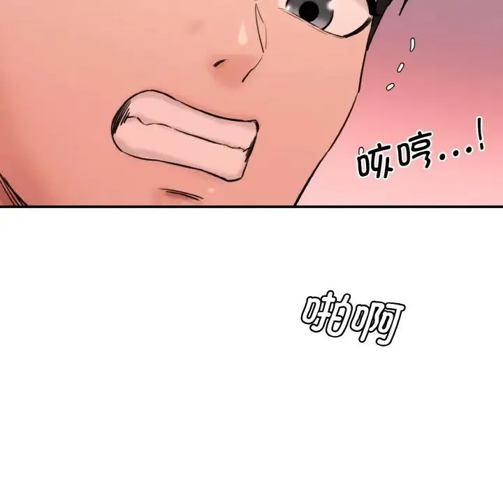 情迷研究室 - 第32話 - page 20