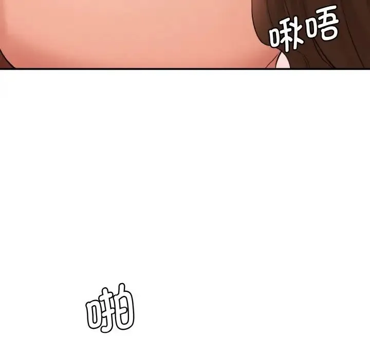 情迷研究室 - 第32話 - page 26
