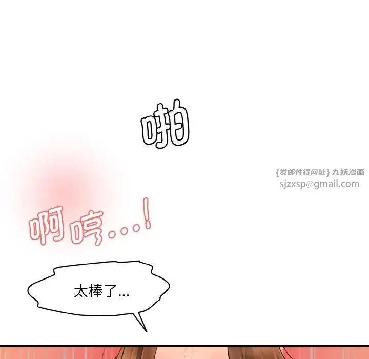 情迷研究室 - 第32話 - page 29