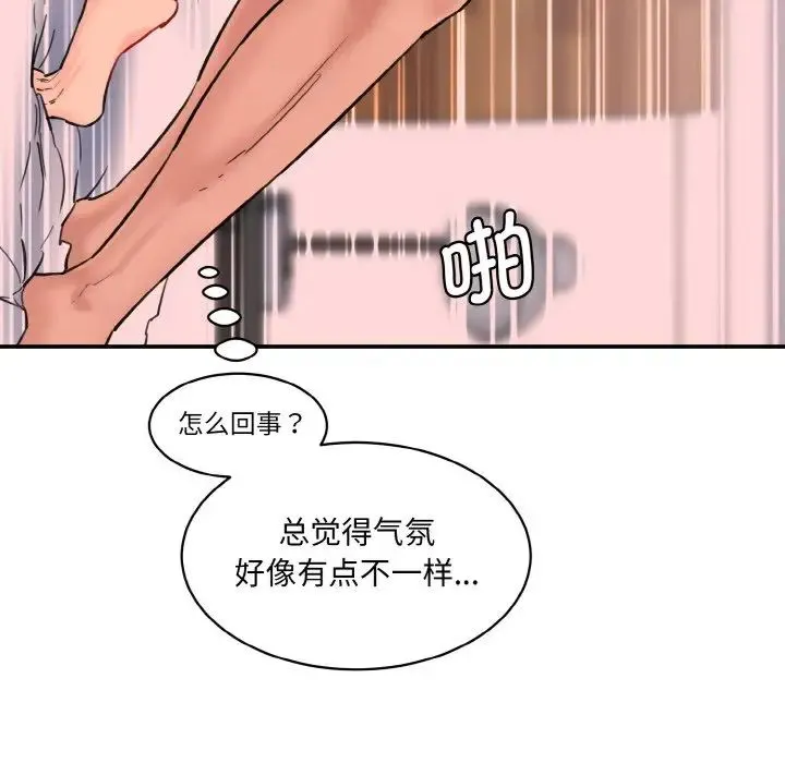 情迷研究室 - 第32話 - page 36