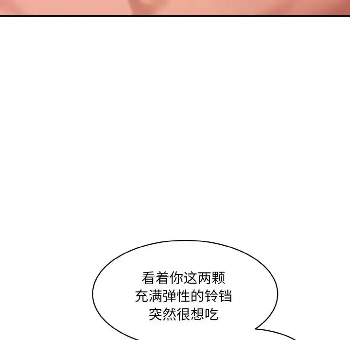 情迷研究室 - 第32話 - page 41