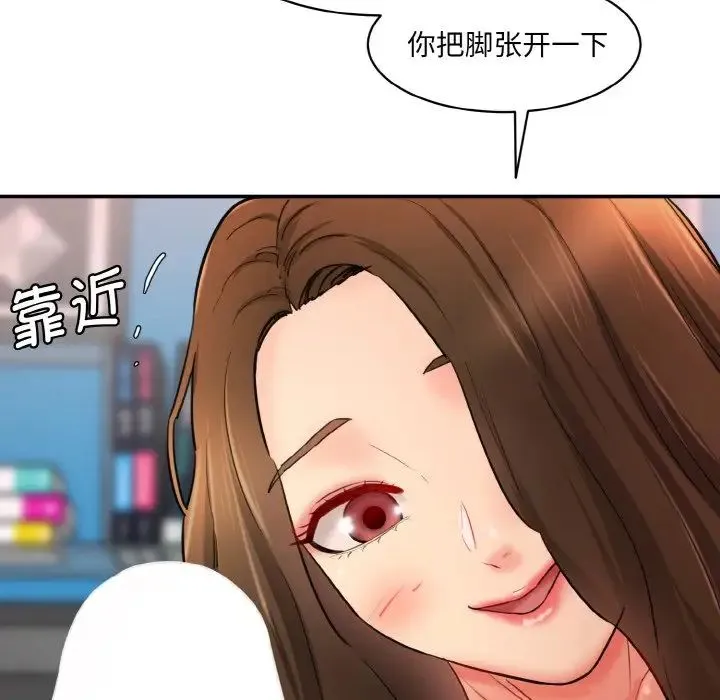 情迷研究室 - 第32話 - page 42