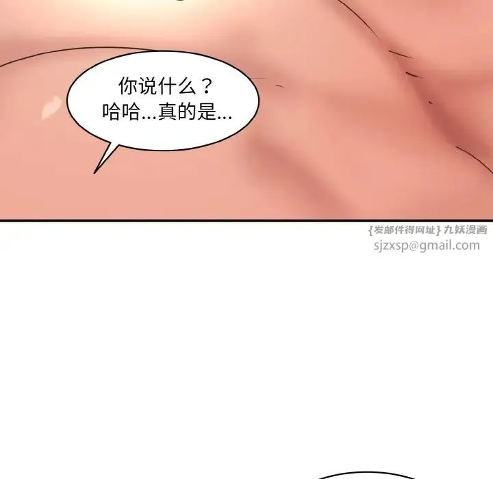 情迷研究室 - 第32話 - page 44
