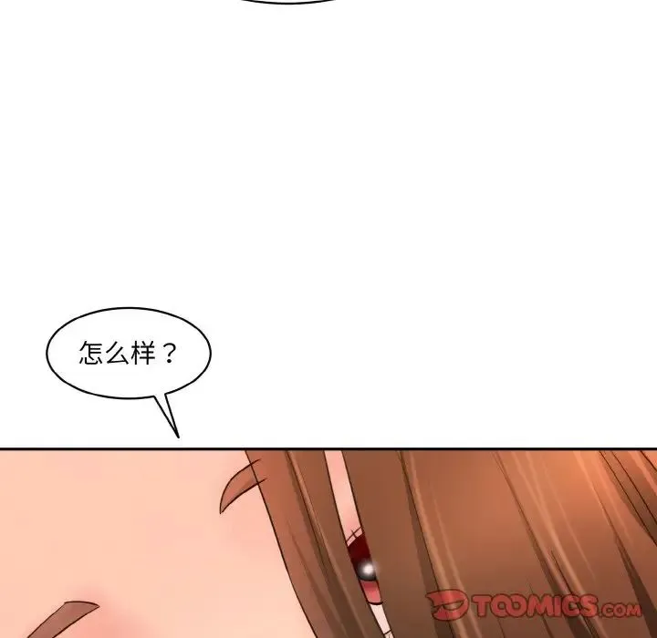 情迷研究室 - 第32話 - page 51