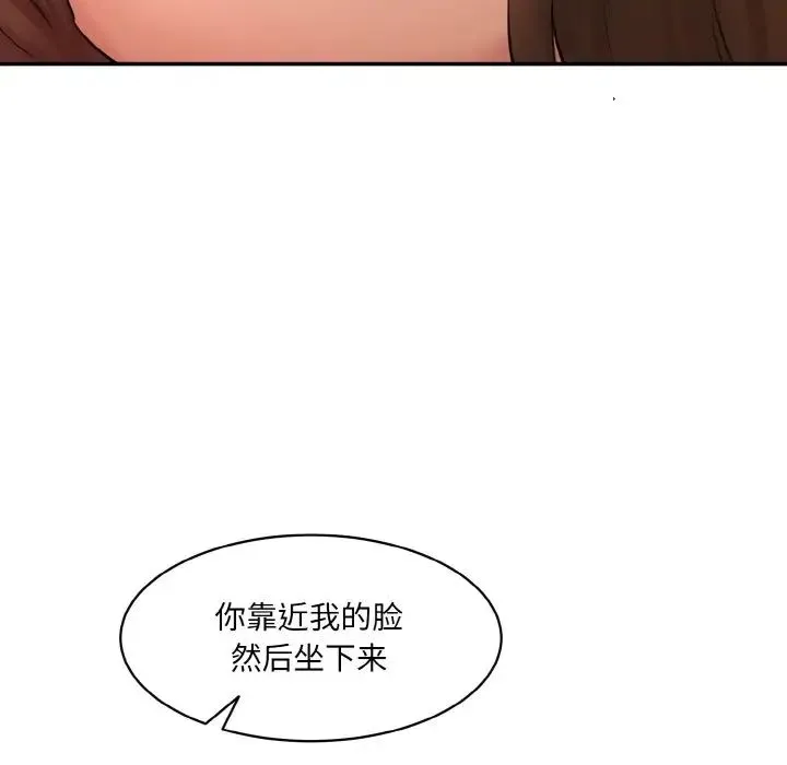 情迷研究室 - 第32話 - page 58