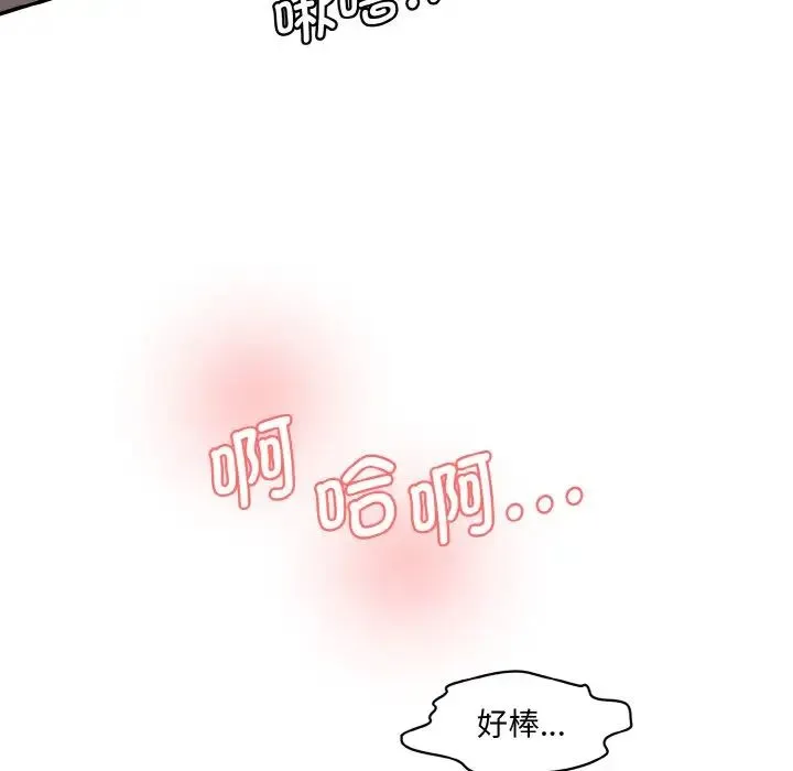 情迷研究室 - 第32話 - page 65