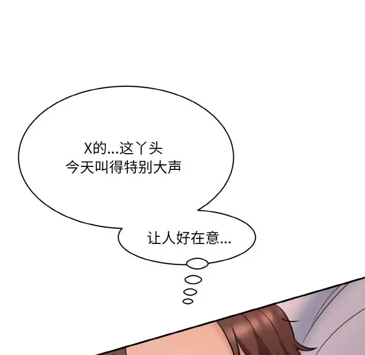 情迷研究室 - 第32話 - page 70