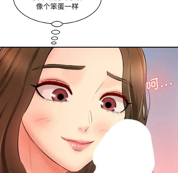 情迷研究室 - 第32話 - page 83