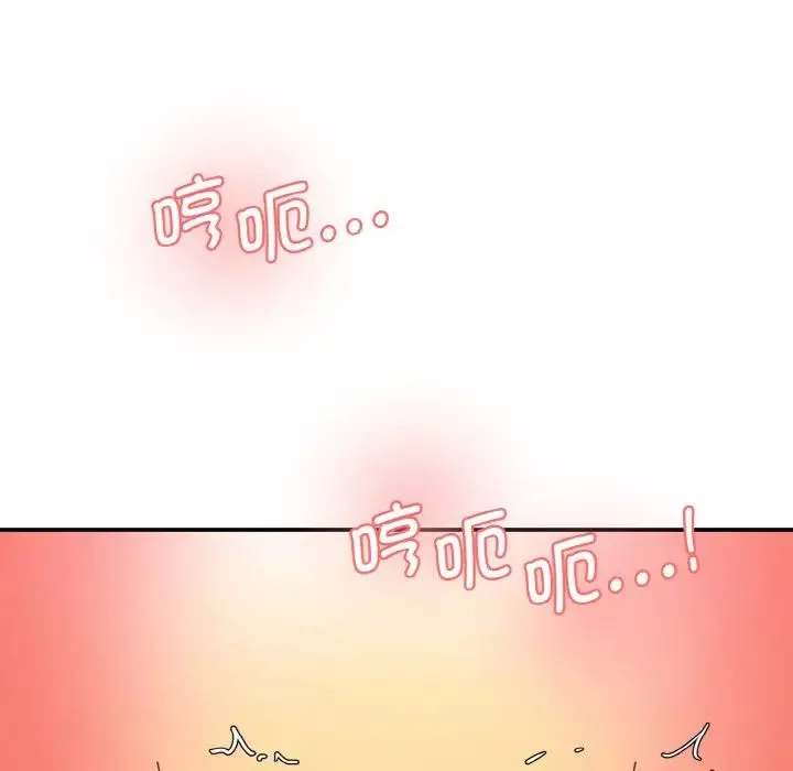 情迷研究室 - 第32話 - page 88