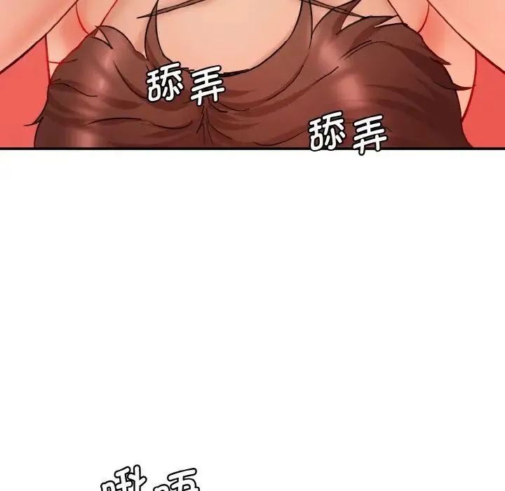 情迷研究室 - 第32話 - page 90