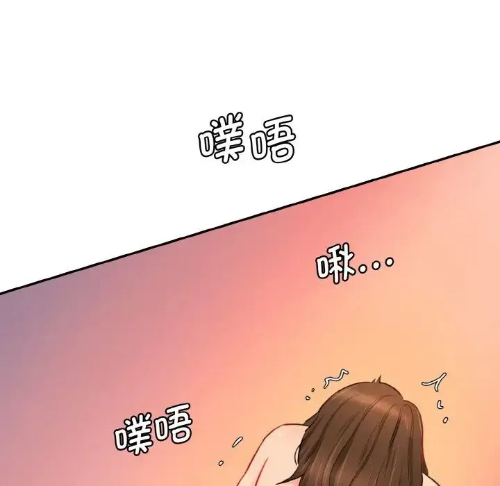 情迷研究室 - 第32話 - page 94