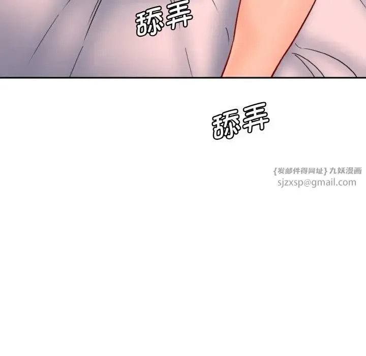 情迷研究室 - 第32話 - page 96