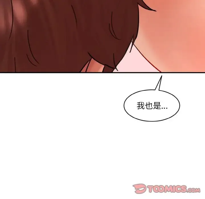 情迷研究室 - 第32話 - page 99