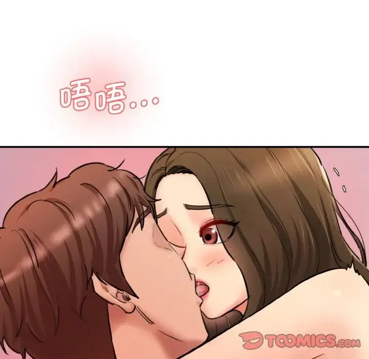 情迷研究室 - 第32話 - page 105