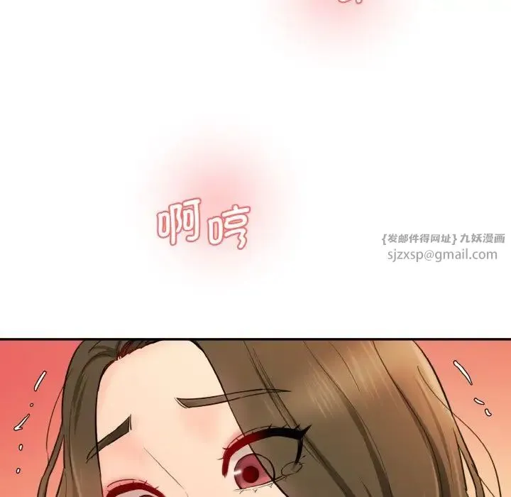 情迷研究室 - 第32話 - page 112