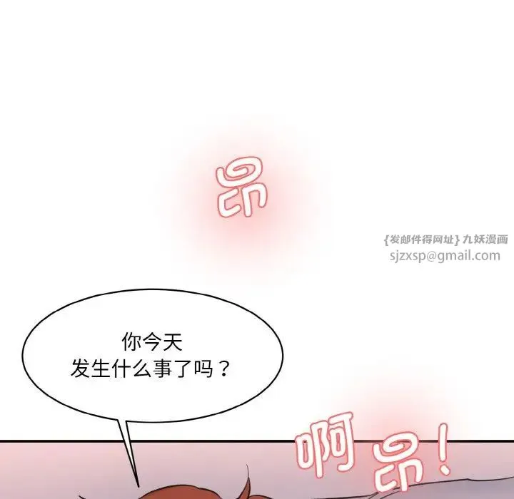 情迷研究室 - 第32話 - page 122