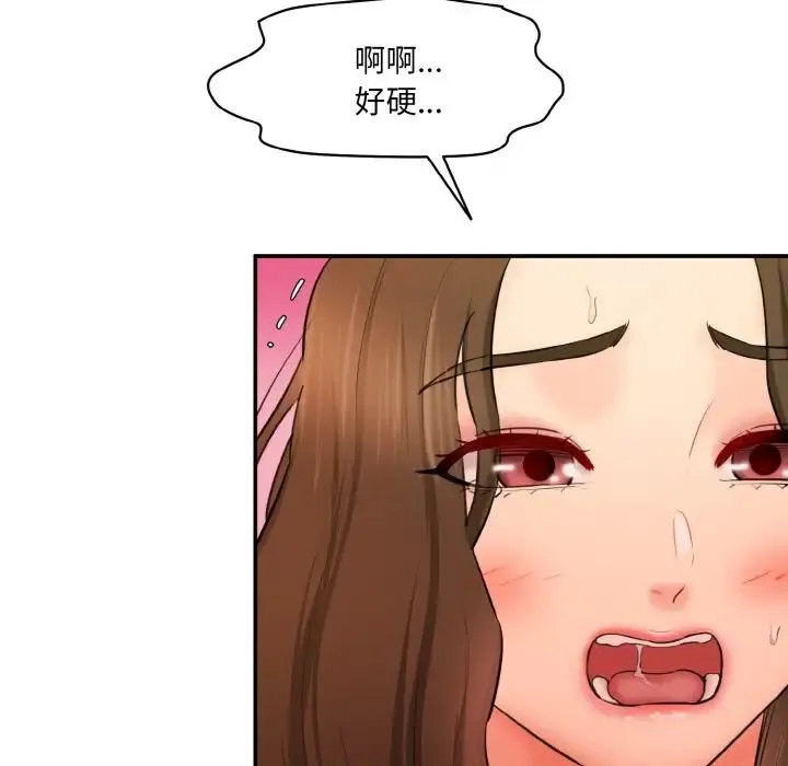 情迷研究室 - 第32話 - page 125
