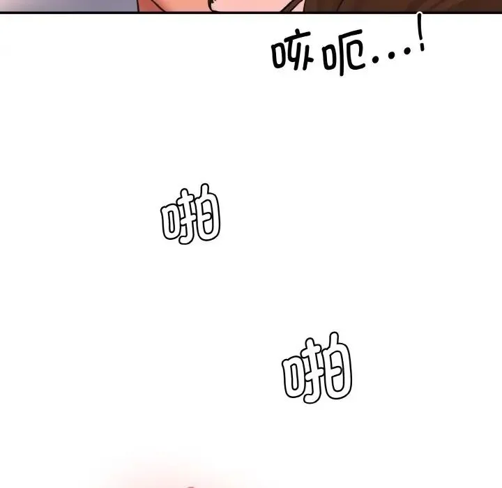 情迷研究室 - 第32話 - page 128