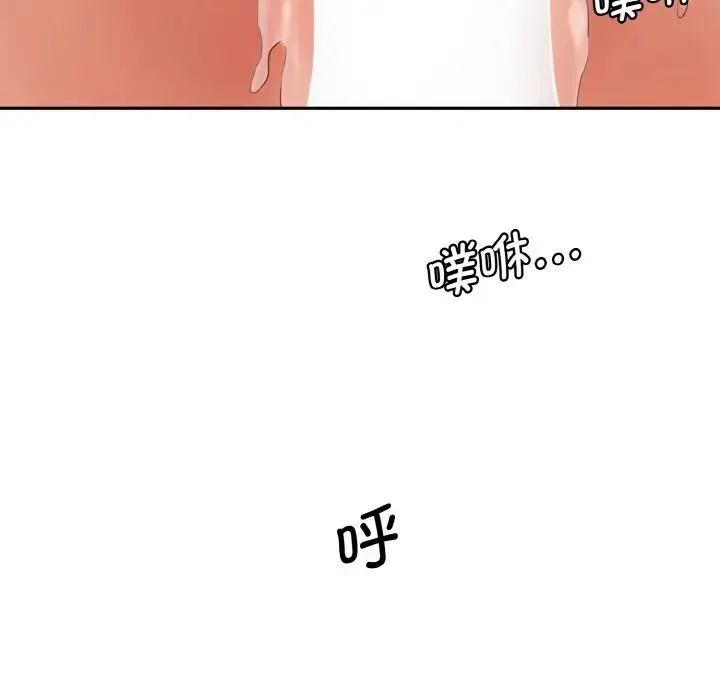 情迷研究室 - 第32話 - page 131