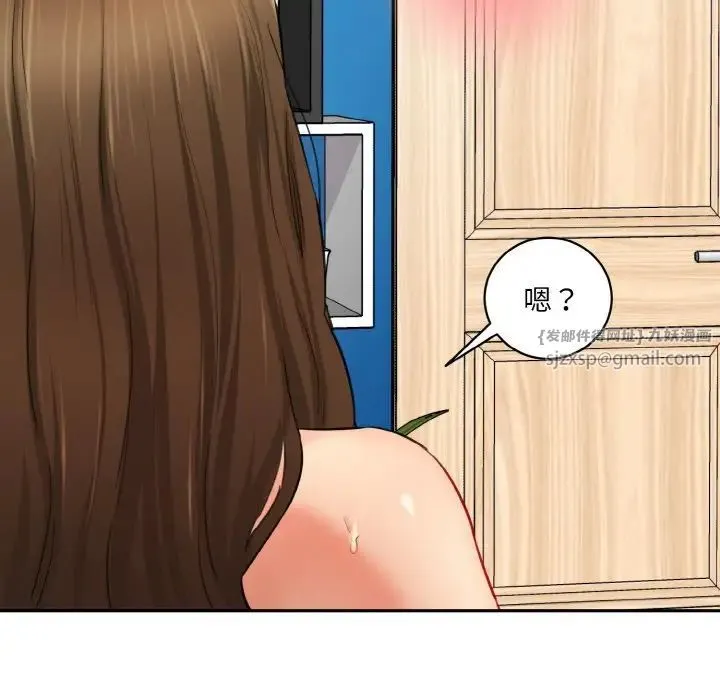 情迷研究室 - 第32話 - page 145