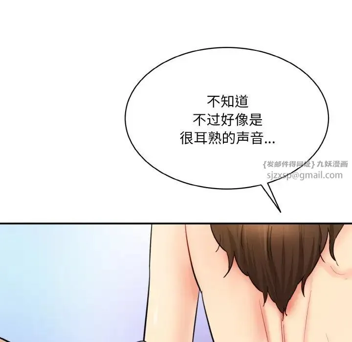 情迷研究室 - 第32話 - page 149