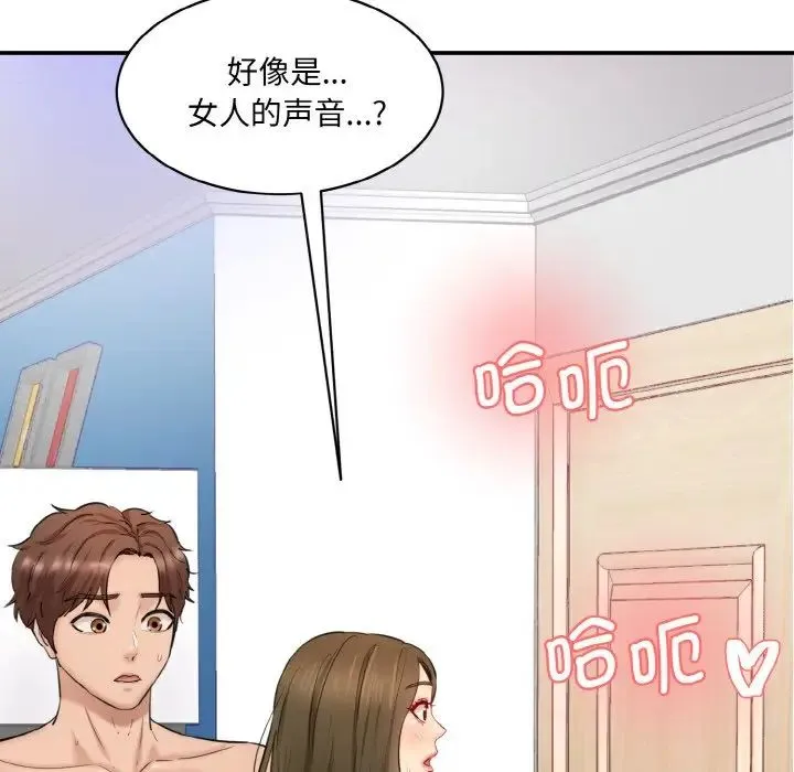 情迷研究室 - 第32話 - page 152