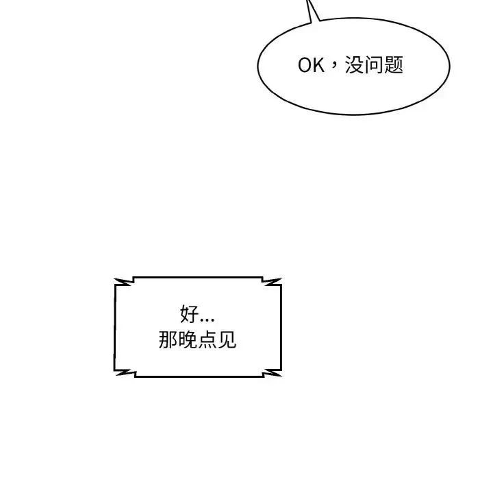 情迷研究室 - 第22話 - page 5